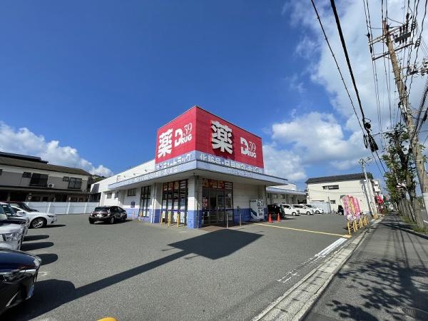 下関市向洋町3丁目の土地(サンキュードラッグ元町店)