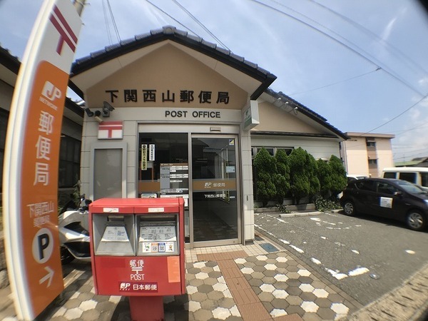 下関市彦島西山町4丁目の土地(下関西山郵便局)