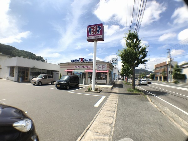 下関市一の宮住吉2丁目の土地(31アイスクリーム新下関ロードサイド店)
