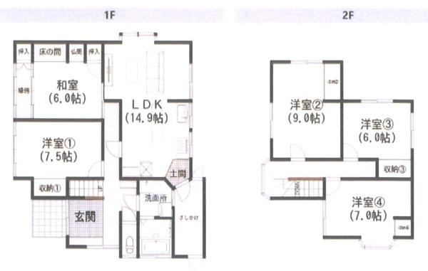 武久町2丁目/水廻り全て新品　美室物件