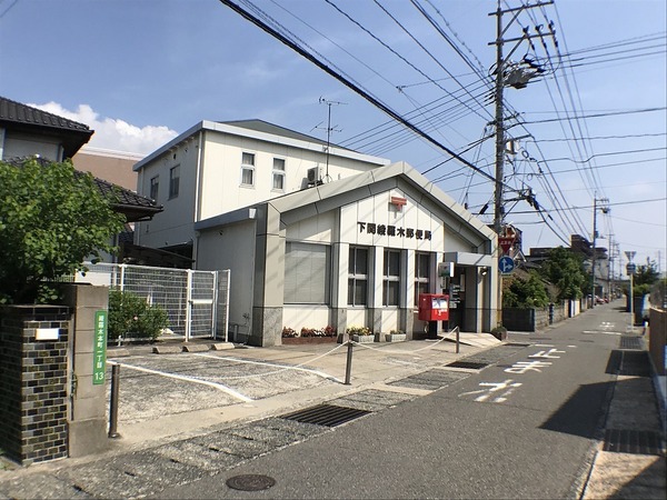 下関市綾羅木本町4丁目の中古一戸建て(下関綾羅木郵便局)