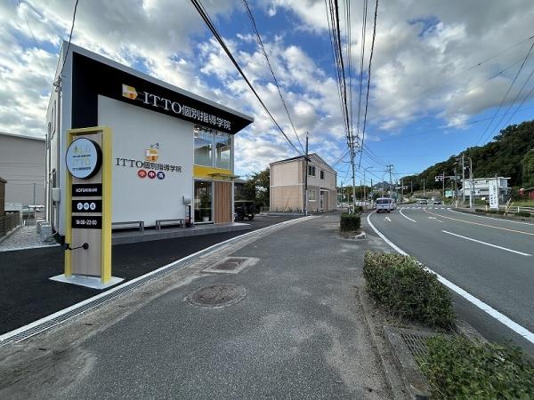 防府市石が口／事務所　塾