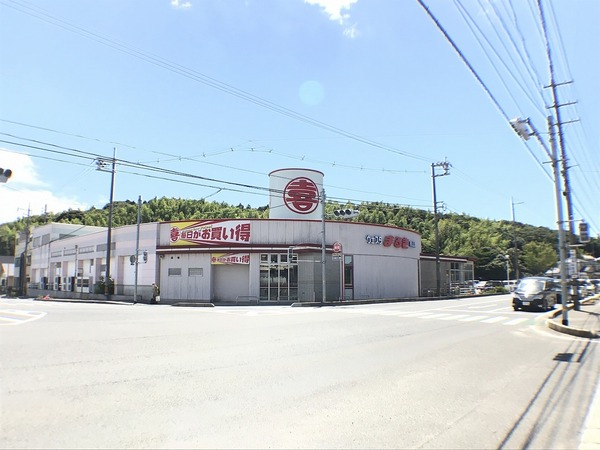 下関市秋根上町１丁目の土地(ウェスタまるき下関形山店)