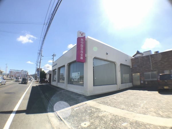 下関市豊浦町大字川棚の土地(西中国信用金庫川棚支店)