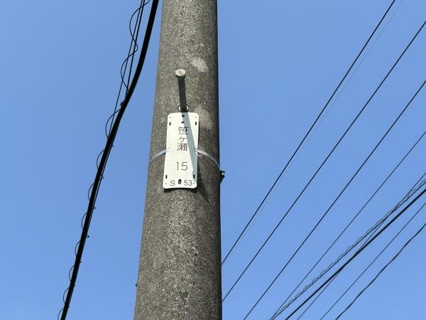 下関市松屋上町２丁目の土地