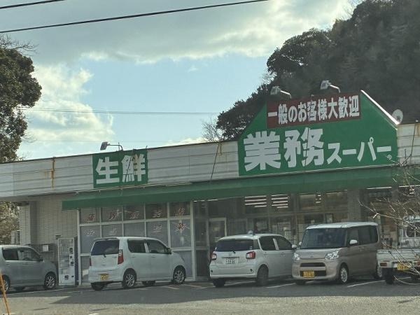 下関市吉見新町２丁目の中古一戸建て(業務スーパー吉見店)