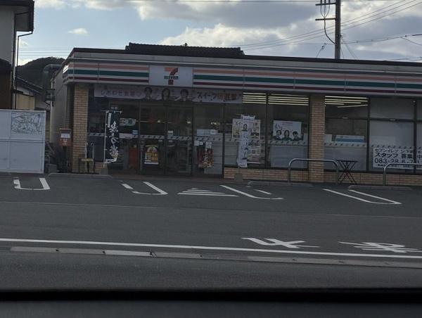 下関市吉見新町２丁目の中古一戸建て(セブンイレブン　下関吉見)