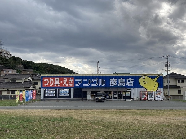下関市彦島西山町１丁目の土地(アングル彦島店)