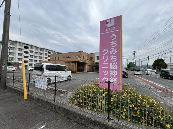 防府市石が口１丁目の中古一戸建て(うちうみ脳神経クリニック)