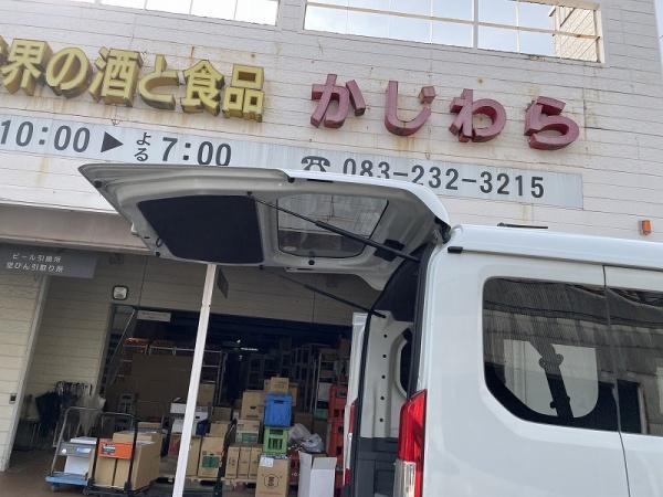 下関市上田中町４丁目の中古一戸建て(かじわら酒店)