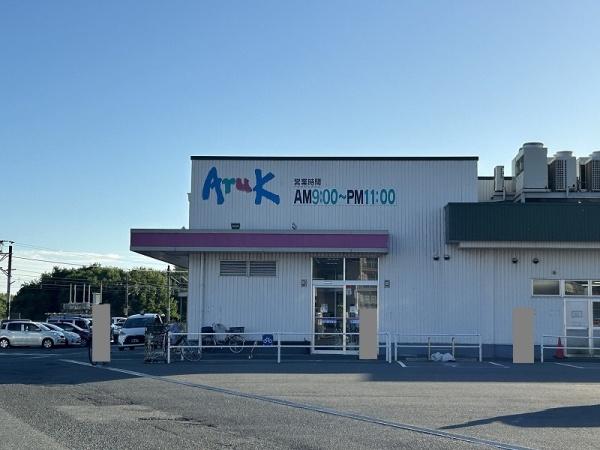 下関市小月西の台の土地(アルク小月店)