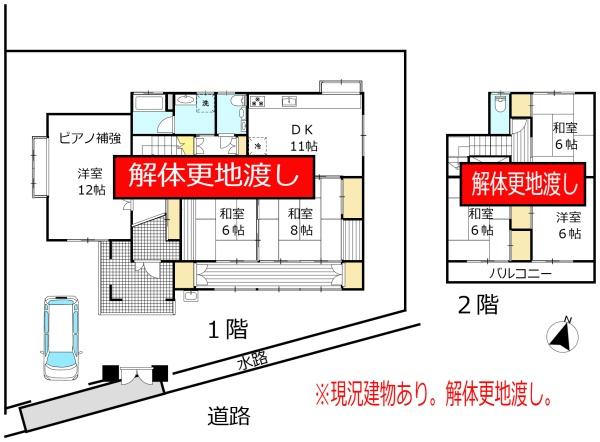 下関市長府松原町の土地
