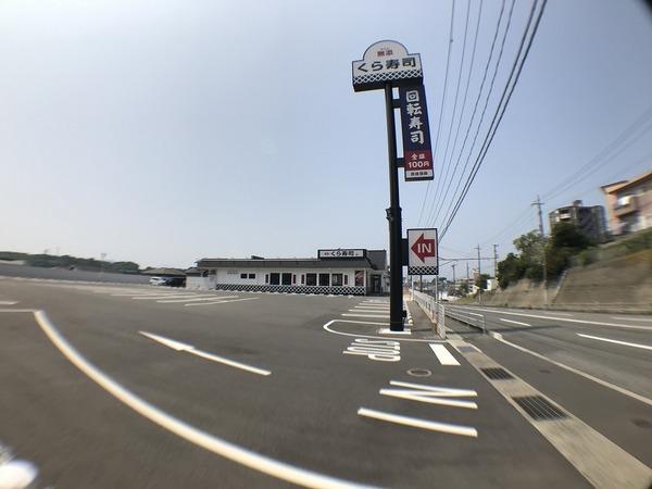 下関市山の田西町の土地(無添くら寿司下関山の田店)