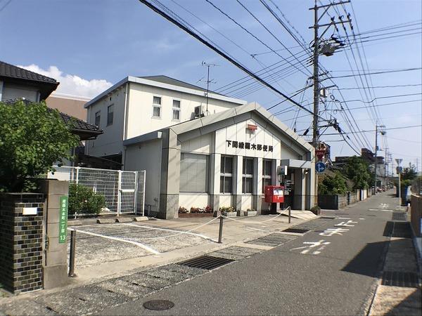 下関市綾羅木本町３丁目の土地(下関綾羅木郵便局)