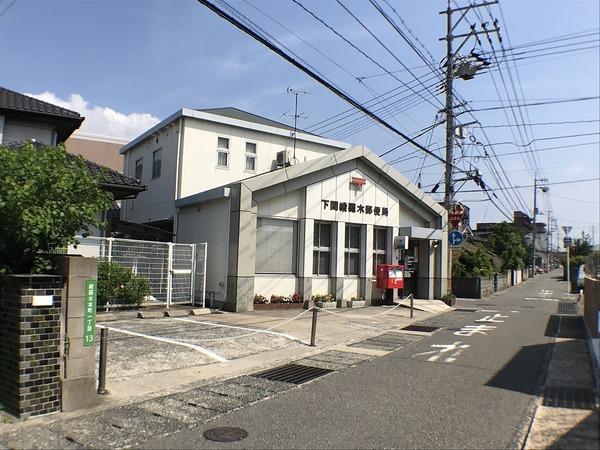 下関市綾羅木本町6丁目の土地(下関綾羅木郵便局)