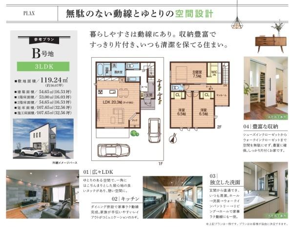 箕面市白島２丁目の土地