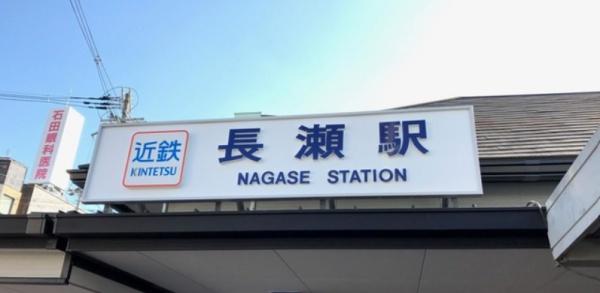 SunGarden柏田　東大阪市(長瀬駅)