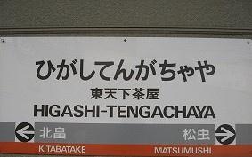 大阪市阿倍野区相生通１丁目の土地(東天下茶屋駅)