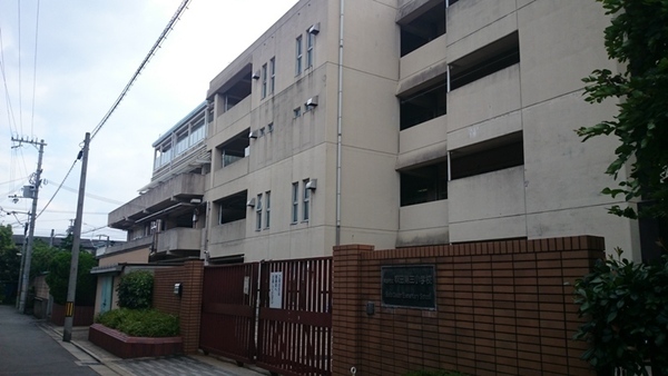 吹田市昭和町の土地(吹田市立吹田第三小学校)
