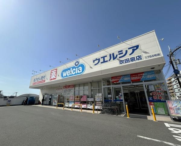 吹田市山手町２丁目の土地