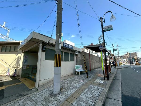 吹田市山手町２丁目の土地