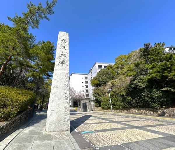 豊中市刀根山６丁目の土地(国立大阪大学豊中キャンパス)