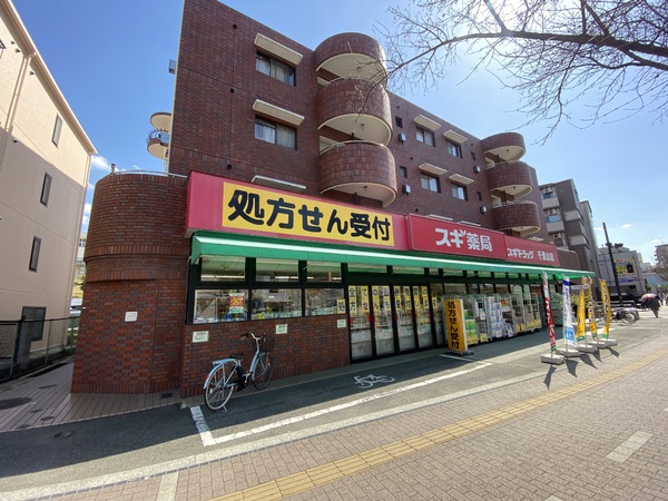 ステラヒルズ千里山星が丘(スギ薬局千里山店)