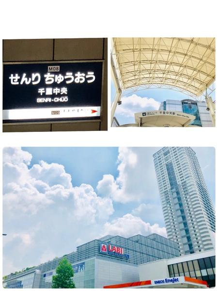 【メゾン箕面青松園前　弐番館】(千里中央駅)