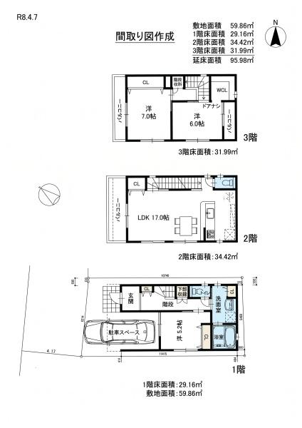 吹田市竹谷町の新築一戸建