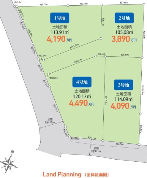吹田市原町１丁目の土地