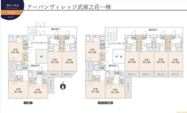 アーバンヴィレッジ武庫之荘一棟