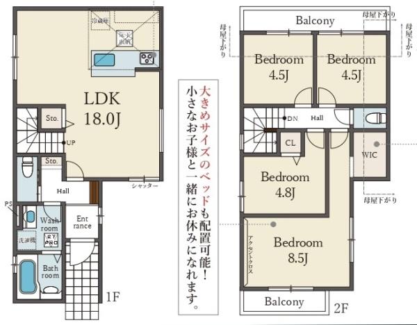 箕面市新稲５丁目の新築一戸建