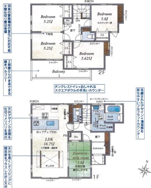 吹田市原町１丁目の新築一戸建