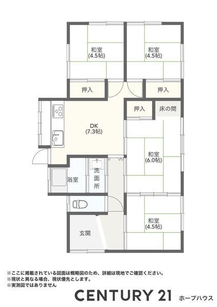 古河市水海　平屋HOPE　HOUSE