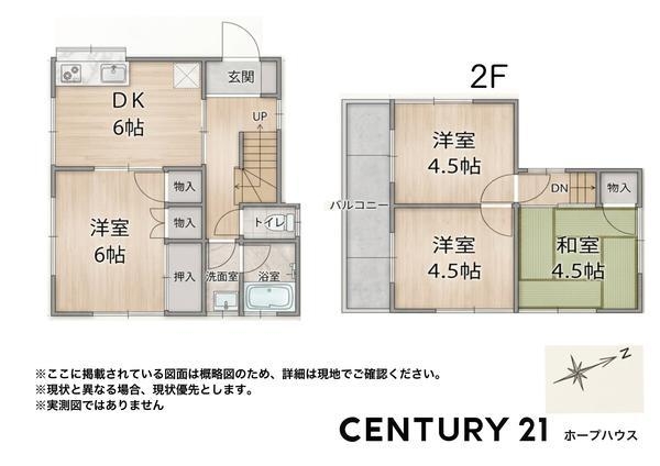 加須市下樋遣川HOPE　HOUSE