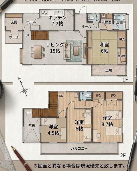 加須市鴻茎HOPE　ＨＯＵＳＥ