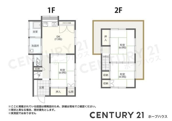 常盤町HOPE　HOUSE