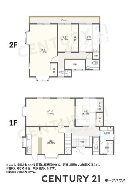 原宿台積水ハウス中古戸建