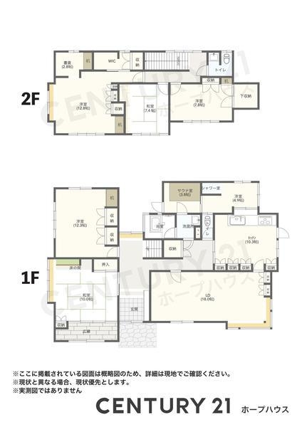 原宿台住友林業中古戸建