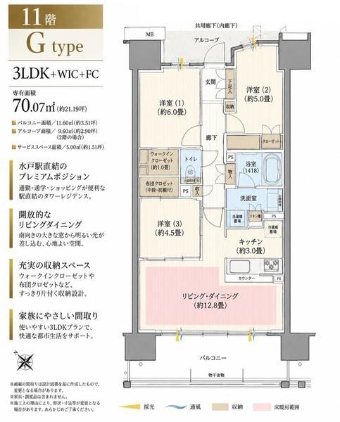 デュオヒルズ水戸三の丸タワー