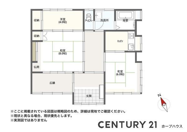 加須市栄の中古一戸建て