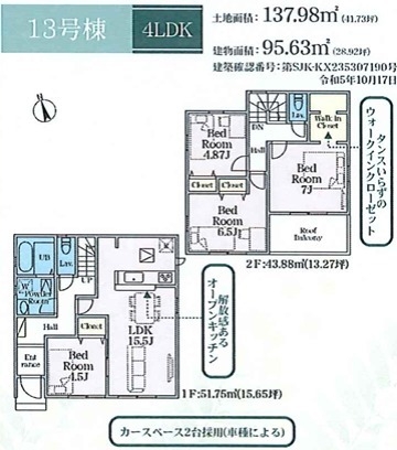 三俣13