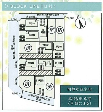 加須市三俣１丁目の中古一戸建て