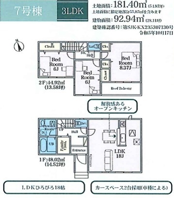 三俣7