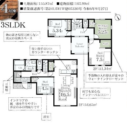 久下５号棟