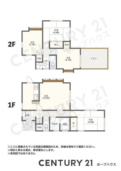 外国府間HOPE　HOUSE