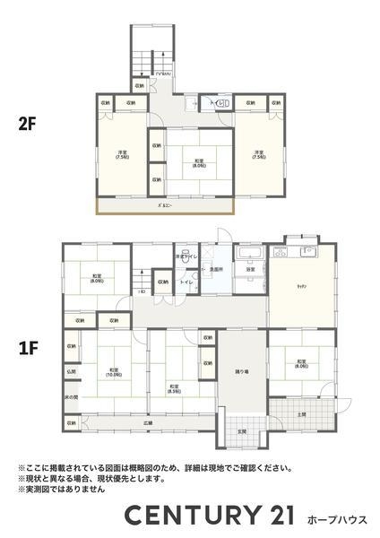 加須市常泉HOPE　HOUSE