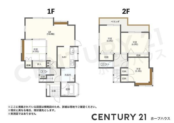 加須市栄HOPE　HOUSE