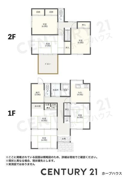 栗原4丁目HOPE　HOUSE