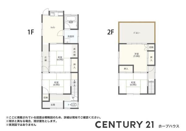 幸手市中4丁目HOPE　HOUSE